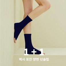 렉시 앙면넌슬립 포인 맥스그립 하프토 크루삭스 1+1