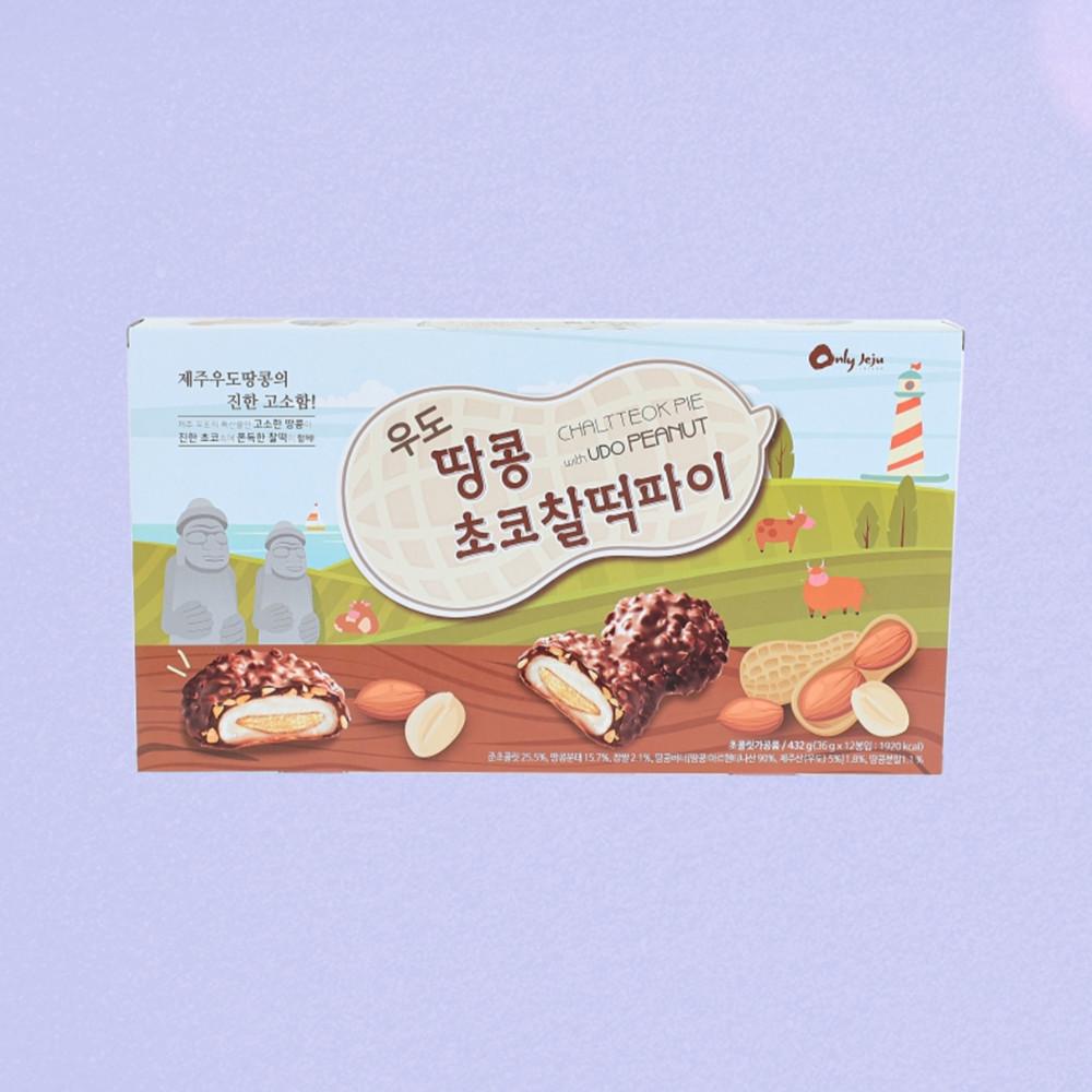 제주 우도땅콩 초코 찰떡파이 초콜릿 신혼여행 제주기념품샵 동문시장 간식 택배