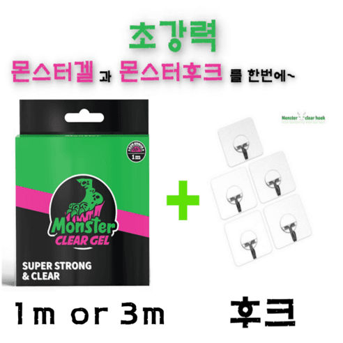 몬스터클리어겔 다용도 초강력 실리콘 투명 멀티탭정리 접착테이프 양면테이프 1m 3m 후크 - 양면폼테이프 | 쿠팡