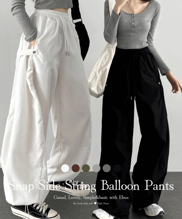 기획❤️/핏극찬/벌룬] 스냅 버튼 사이드 스트링 벌룬 유니크 와이드 팬츠 - 6color