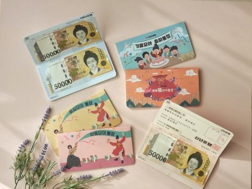 🔥무료커스텀 용돈 통장 반전 이벤트 부모님 선물 설날