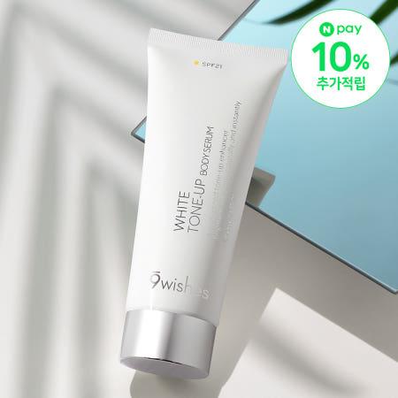 이런 상품 어때요? 나인위시스 화이트 톤업 바디 세럼 SPF21 150ml / 데일리 바디 톤업