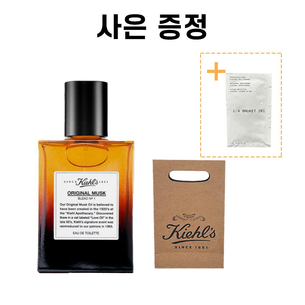 키엘 향수 오리지널머스크 블렌드 50ml