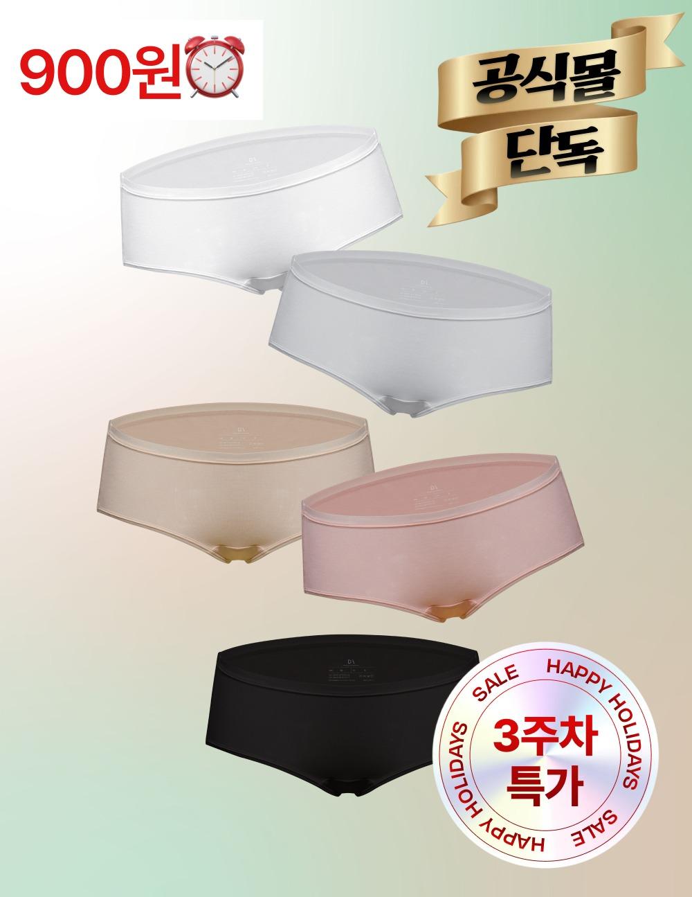 [9OO원 특가⏰] [모달80수] 친환경 지구팬티🌎