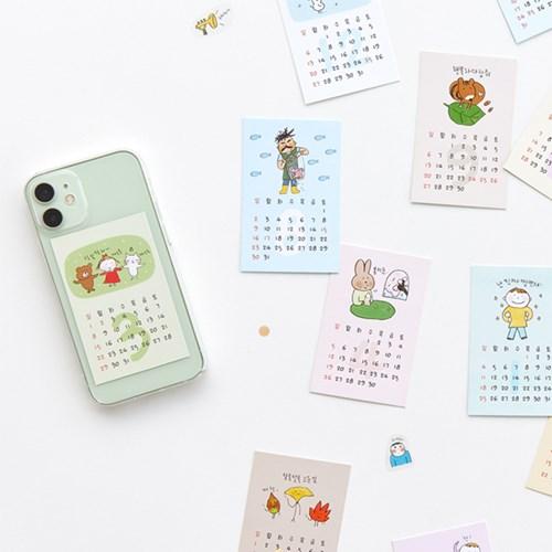 2026 토닥토닥 포카 캘린더