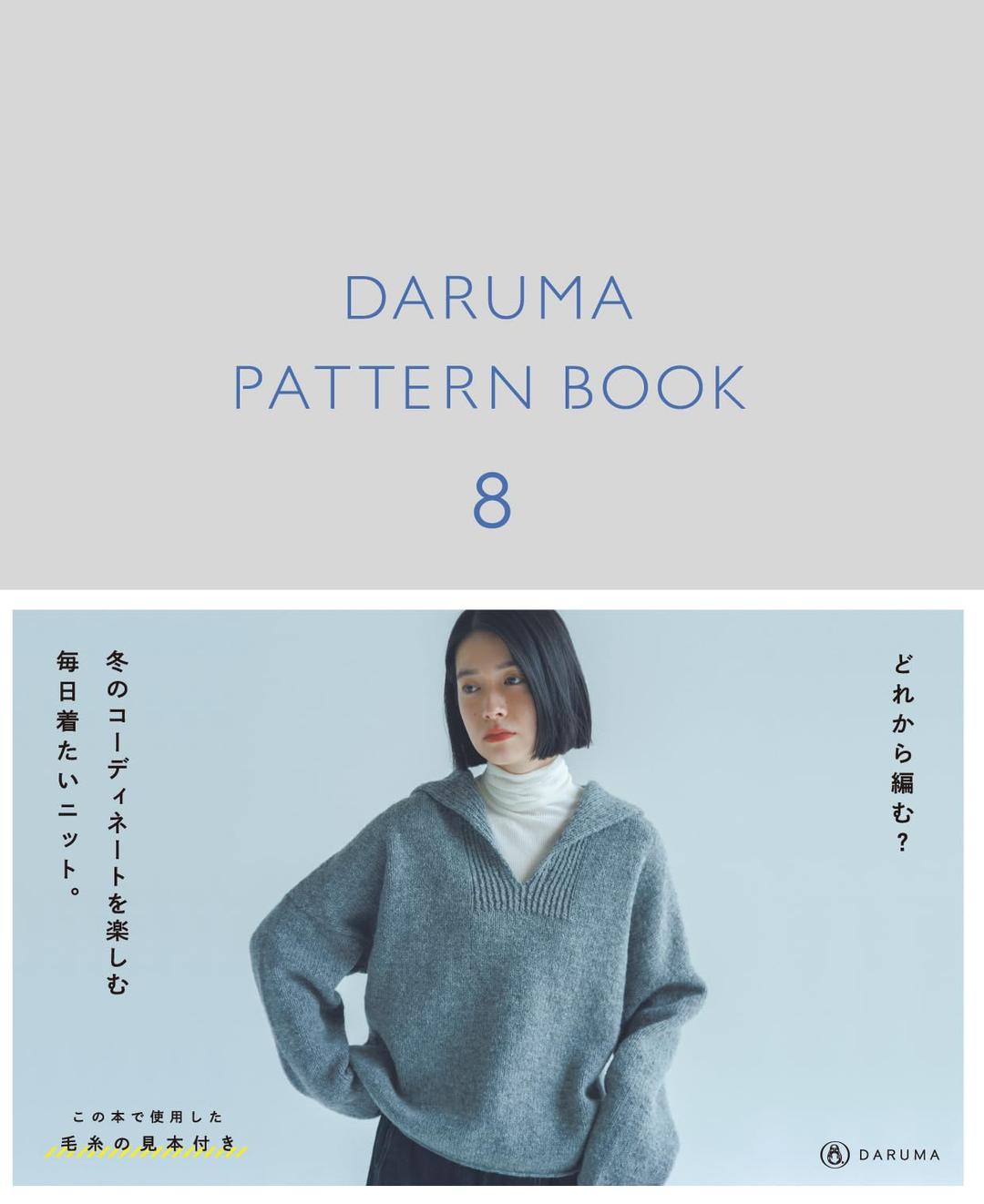DARUMA PATTERN 일본 다루마 패턴 북 뜨개 도안 8