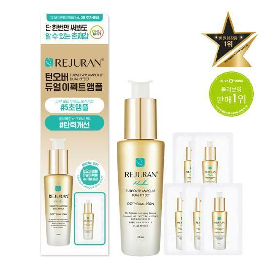[8시 올영라이브-가을 호캉스 혜택추가] 리쥬란힐러 턴오버 앰플 듀얼 이펙트 30ml(+1ml*5ea증정)