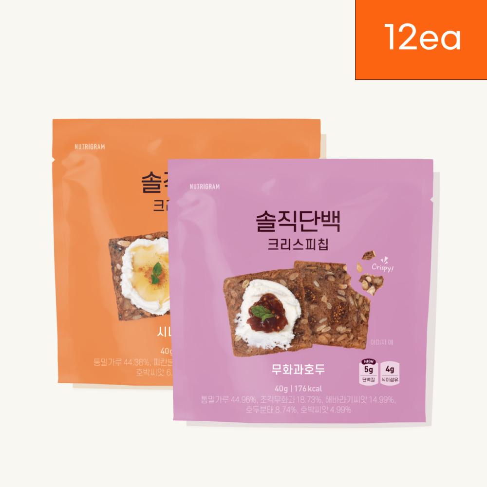 [뉴트리그램] 솔직단백 크리스피칩 12개 통밀 프리미엄 과자 [원산지:상세설명에 표시]