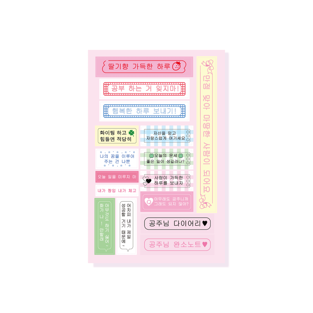 공주 완소 라벨 스티커