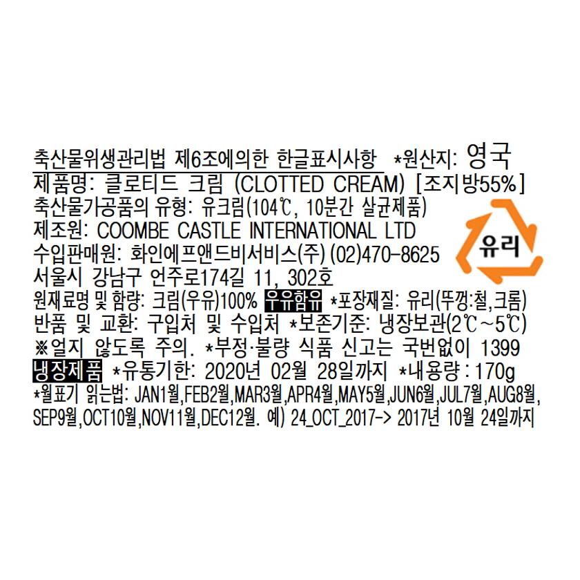 클로티드 크림 170G