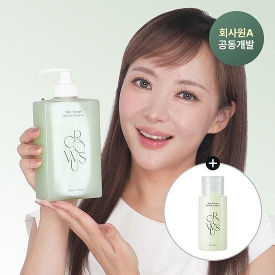 [회사원A 공동개발]그로우어스 알게 테라피 미네랄 샴푸 500g 기획 (+샴푸 53g 증정)