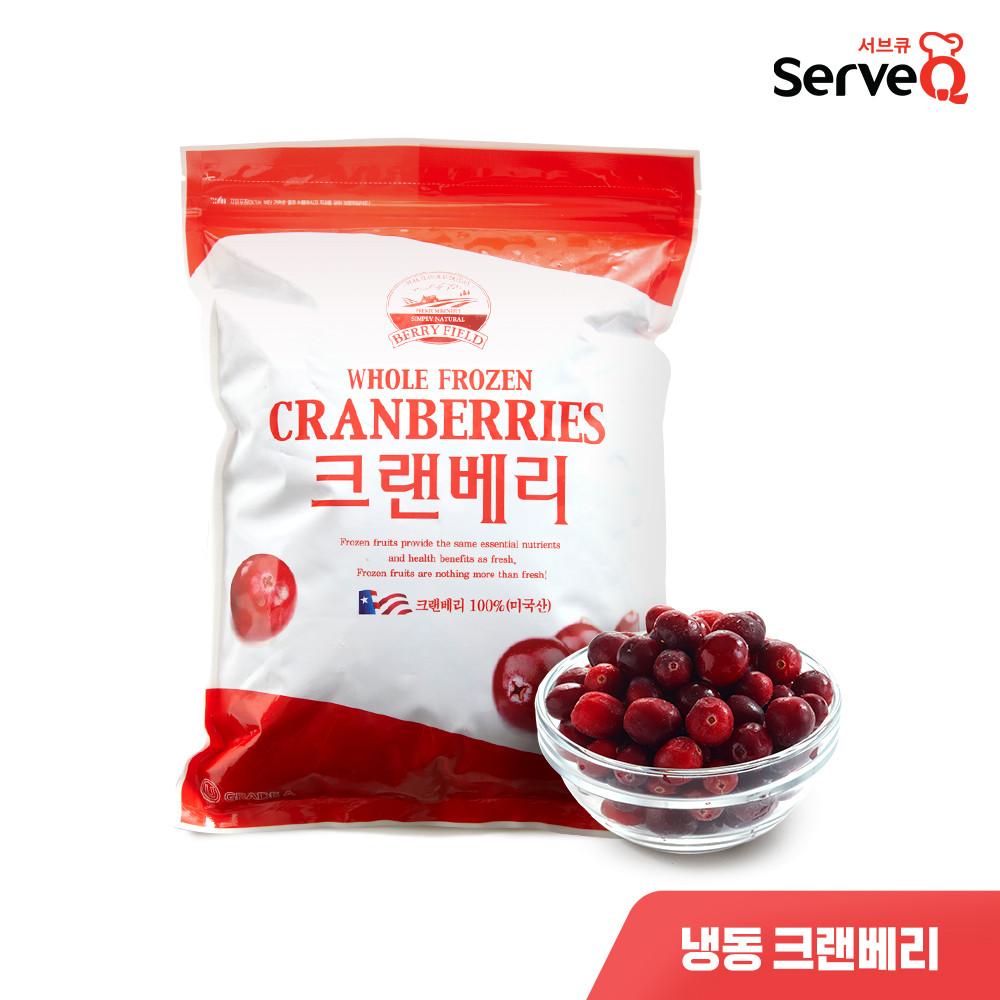 베리4종 500g 1kg - 크랜베리, 블루베리, 라즈베리, 트리플, 스무디 요거트 빙수