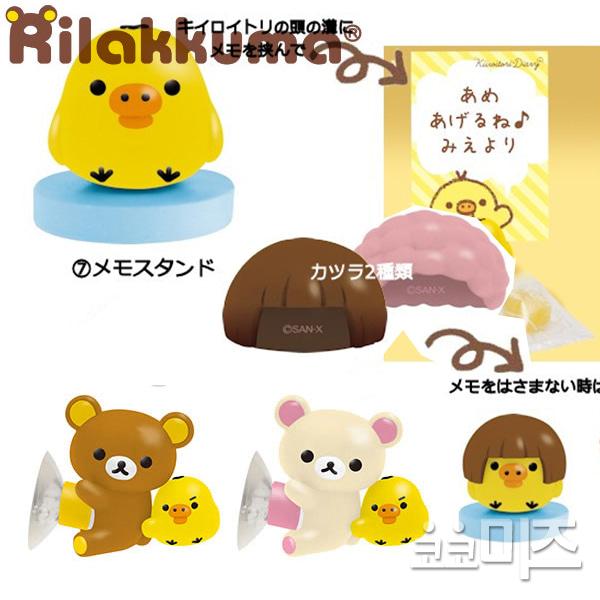 (일본) 리락쿠마 피규어(키이로이토리일기장 8type 랜덤발송)