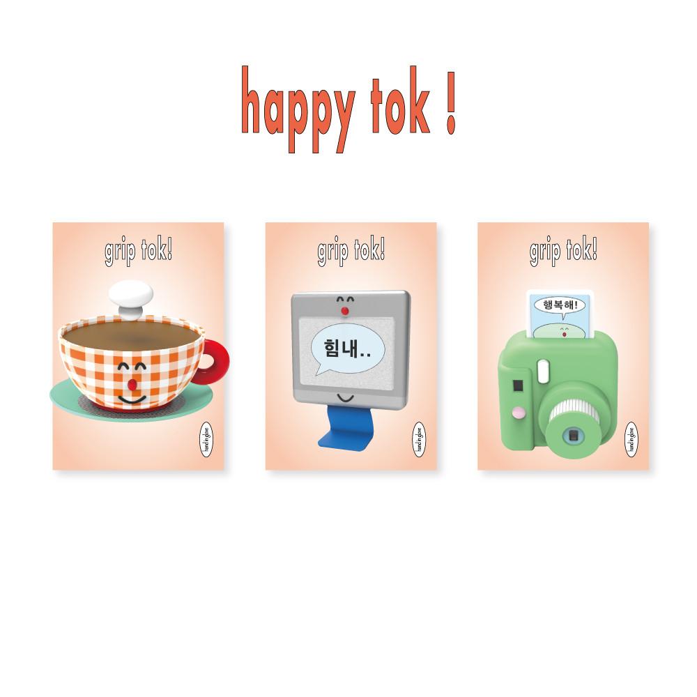 [hand in glove] happy grip Tok!
