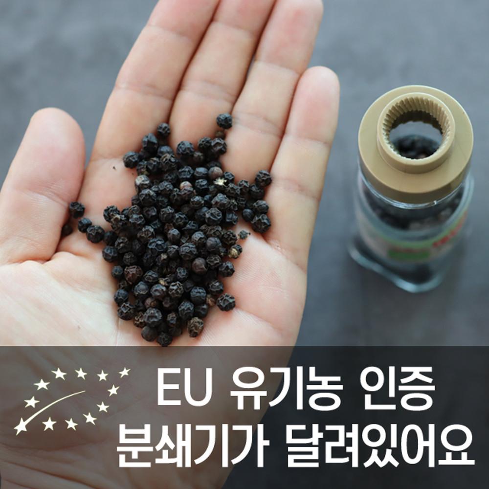 유기농 통후추 28g