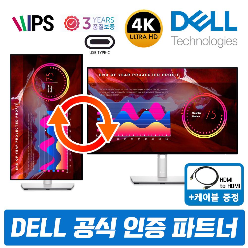 [오늘출발] Dell 울트라샤프 U3223QE 4K HDR UHD 32인치모니터 USB-C 지원 사은품 2종