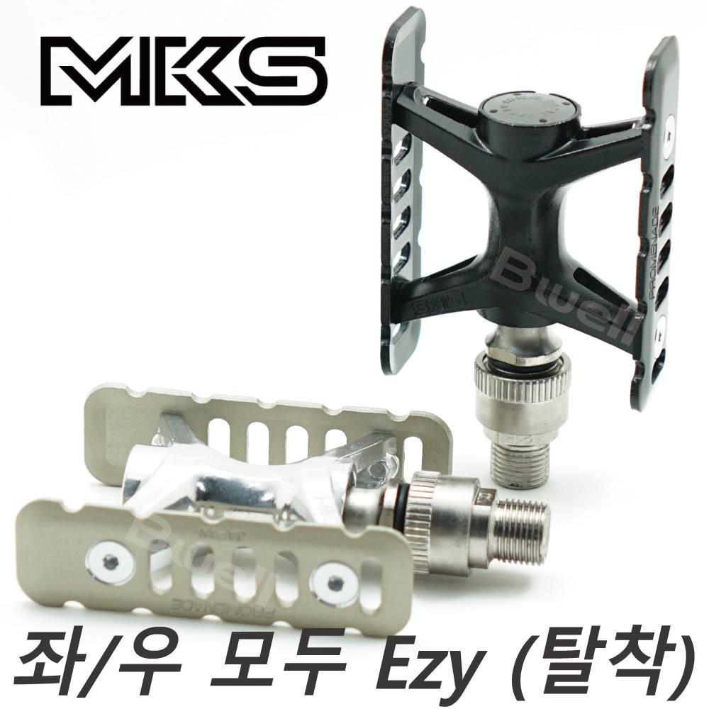 MKS 페달 프로메네이드 이지 Ezy - 브롬톤 등 접이식 좌/우 모두 탈착식