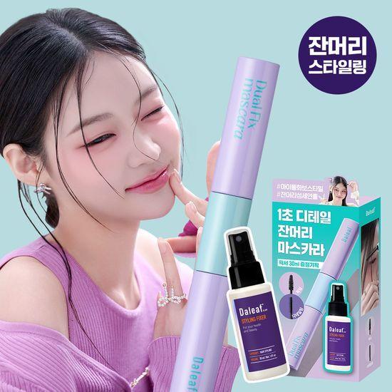달리프 듀얼 픽스 헤어 마스카라 10ml (+픽서30ml 증정)기획