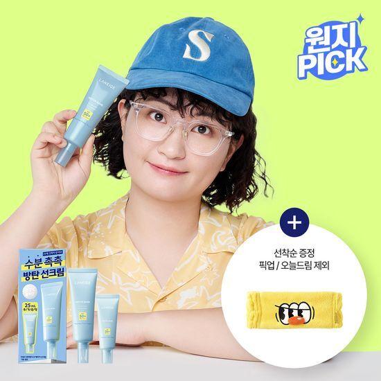 [NEW/원지선크림] 라네즈 워터뱅크 UV 베리어 선크림 50ml 기획 (+25ml)
