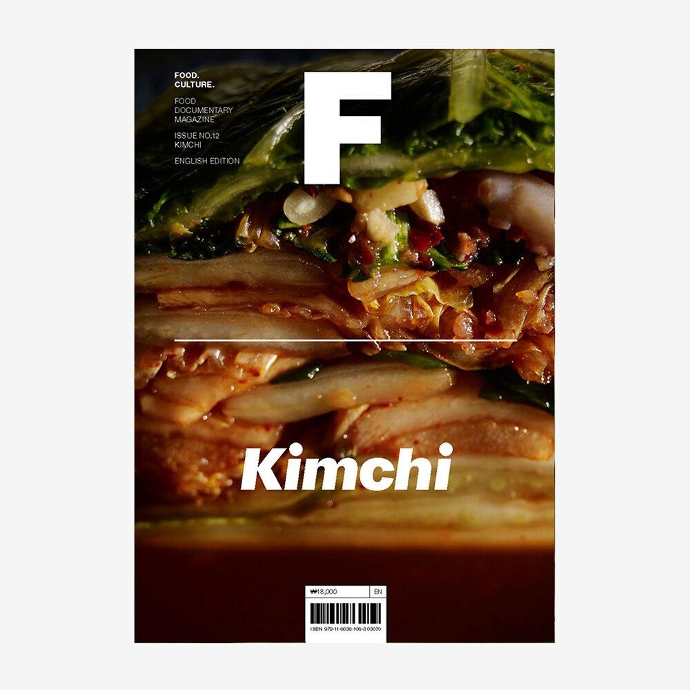 [magazine F] Issue No.12 KIMCHI