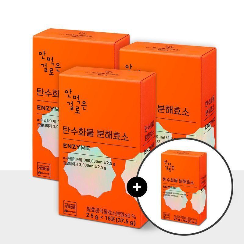 안먹은걸로 탄수화물분해효소 15포 x 3+1박스