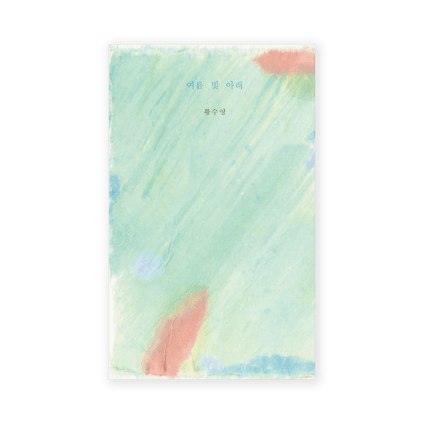 [7차 재입고] 여름 빛 아래