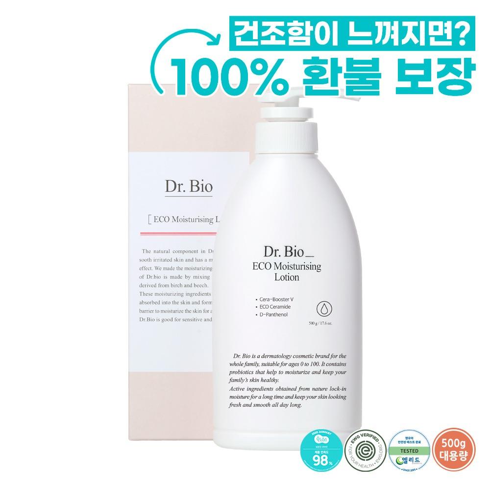 닥터바이오 에코 모이스춰라이징 로션 500ml