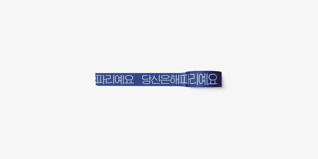 당신은 해파리예요