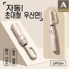 전자동 접이식 우산 오버사이즈 파라솔 자외선 차단 우산