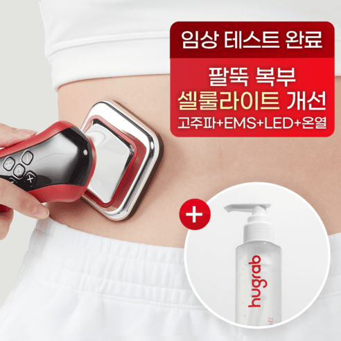 [휴그랩 정품] 리즈라인V2 1개 + 휴그랩 부스터젤 100ml 1개 SET