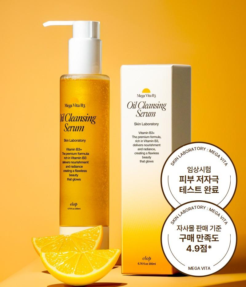 [🚨단 3일 초특가] 엘롭 메가비타 B3 오일 클렌징 세럼