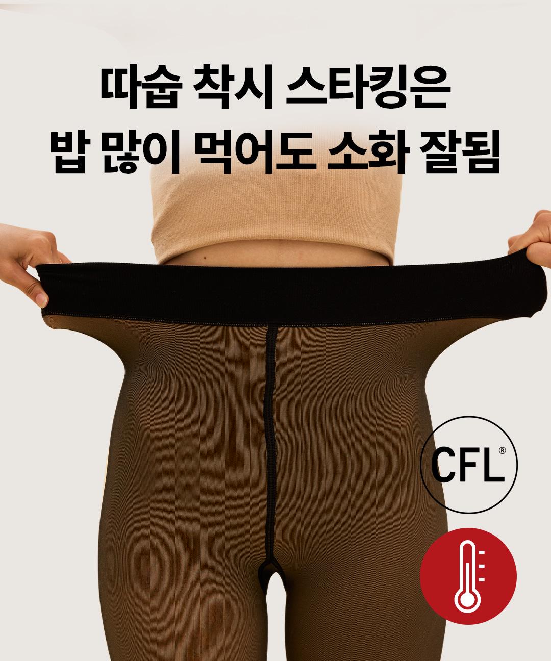 컴포트랩 [기모] 따숩 착시 스타킹