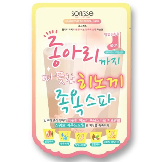 소프리스 히노끼 족욕스파 마스크