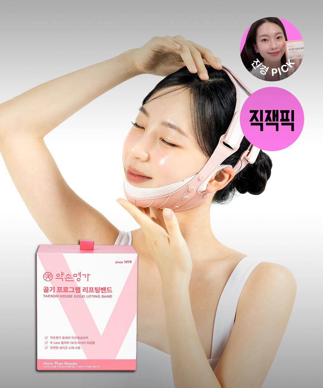 약손명가헬스케어 [원조리프팅밴드] 약손명가 작은얼굴관리 리프팅 밴드 1Box 연말 새해 이중턱 불독살 박살 괄사 관리템