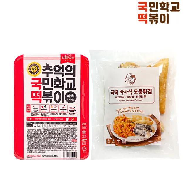 네 다이어트를 망칠거야/떡볶이(2인)+바사삭모둠튀김(180g)