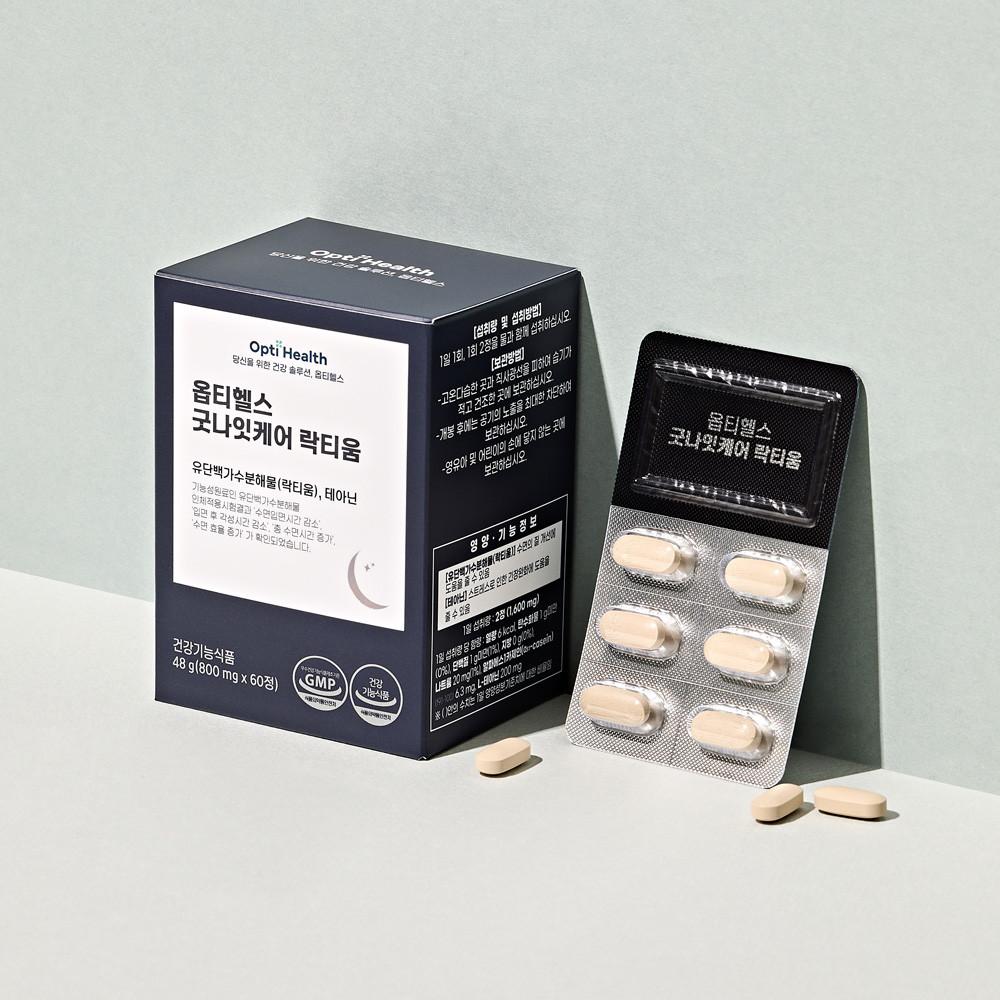 옵티헬스 굿나잇케어 락티움 수면건강 영양제 스트레스완화 테아닌 2중기능성 건강기능식품 [원산지:프랑스]