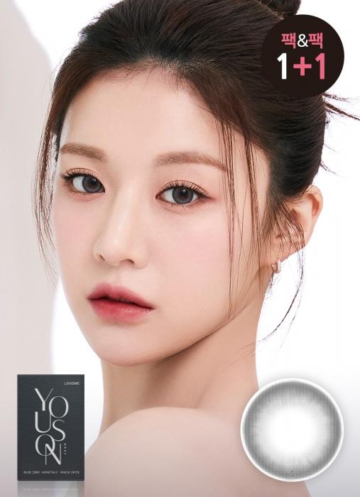 유스온 그레이