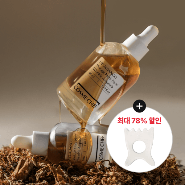 [예약판매 8/29 순차 발송] 흑당고 갈색 앰플 대용량 최초 단독 공개 최대 ~67% SALE