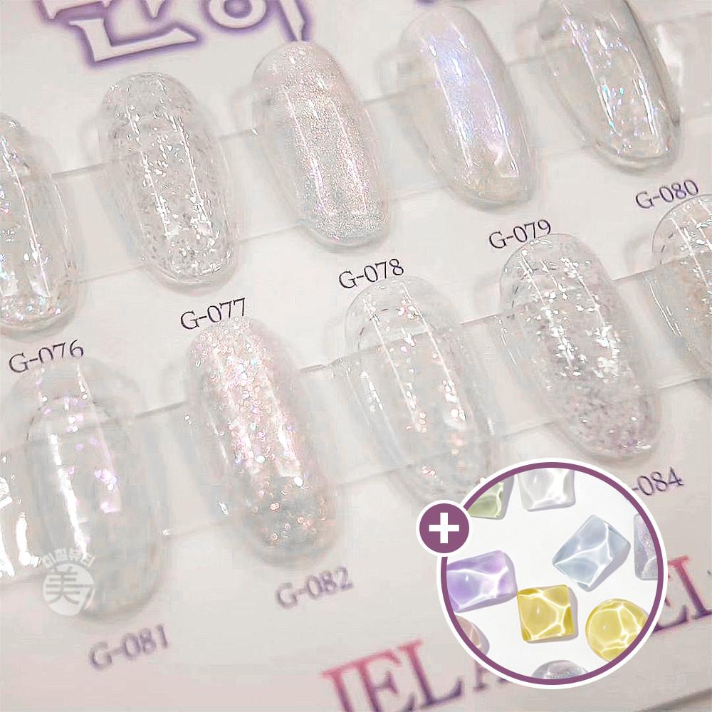 젤앤젤 반하나 글리터젤 10종+유리알 세트