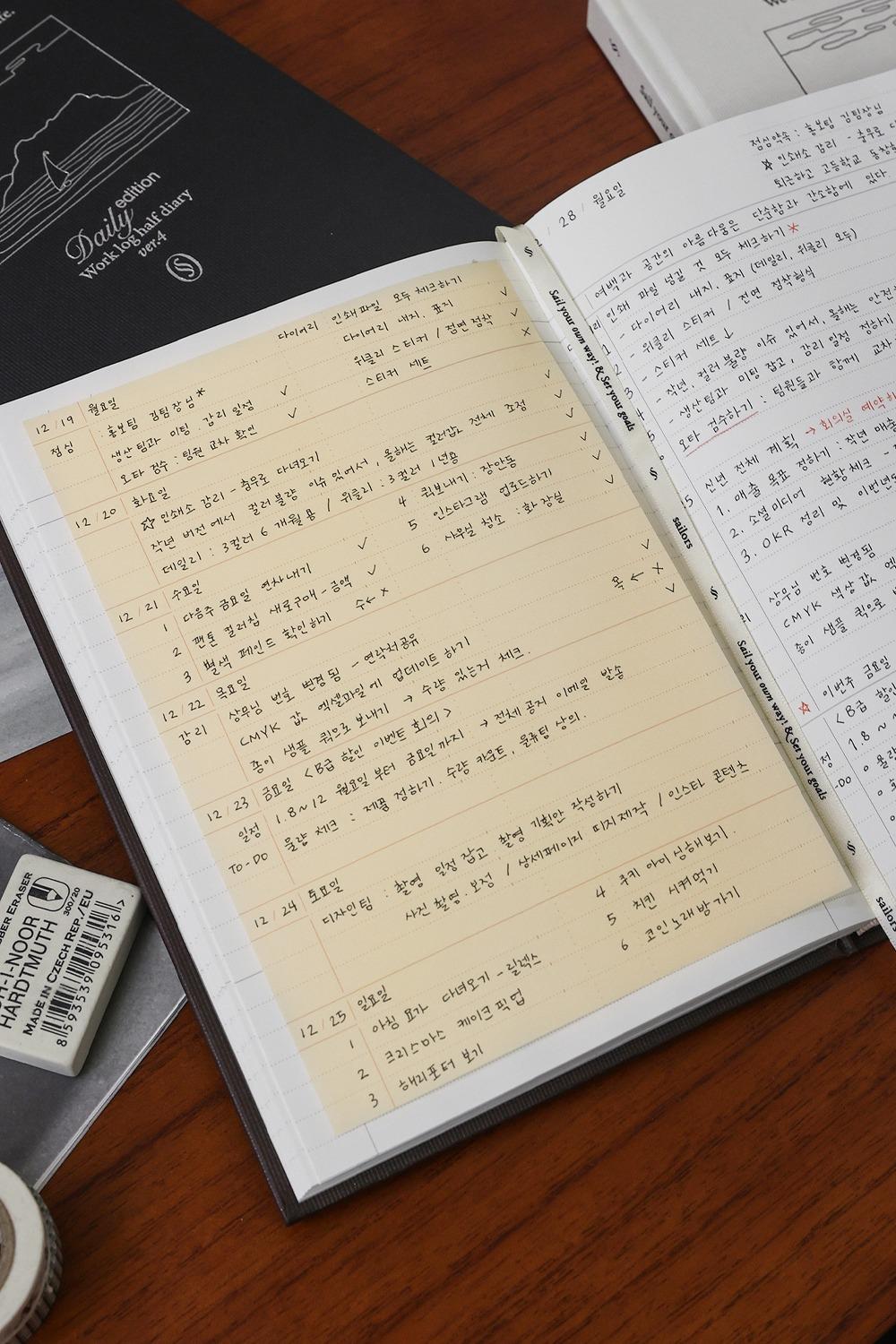 위클리 스티커 세트 / 12ea