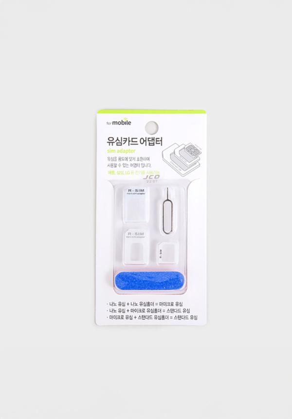 SIM카드 어댑터 3종 세트
