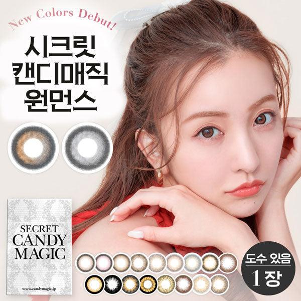 시크릿 캔디매직 원먼스/ 1매×1박스세트 Secret Candymagic-1month-1S-1P