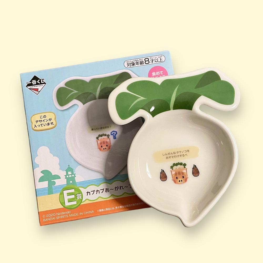 동물의 숲 순무 모양 도자기 미니 플레이트(동물의숲 이치방쿠지)