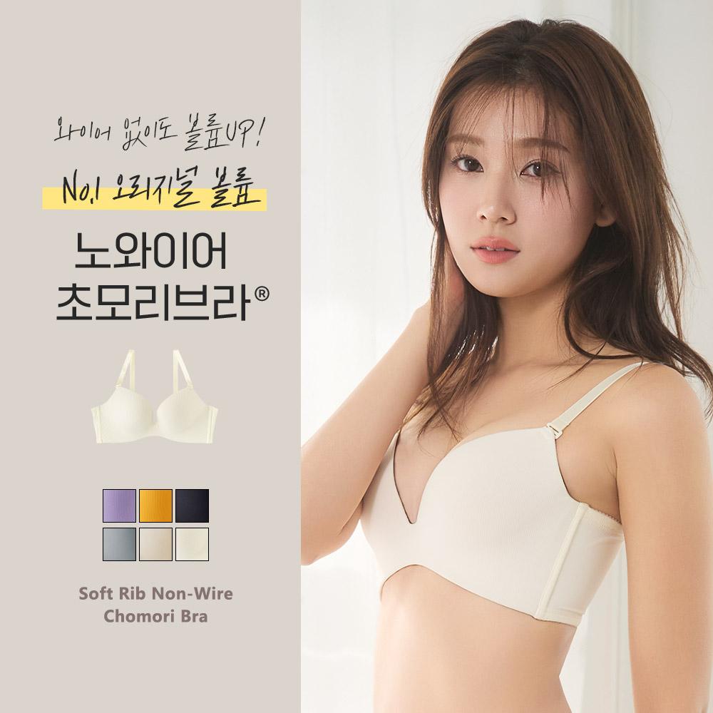 ⏰PICK UP 50% OFF소프트 리브 노와이어 초모리 브라