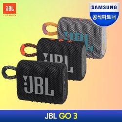 삼성공식파트너 JBL GO3 (고3) 블루투스 방수 스피커