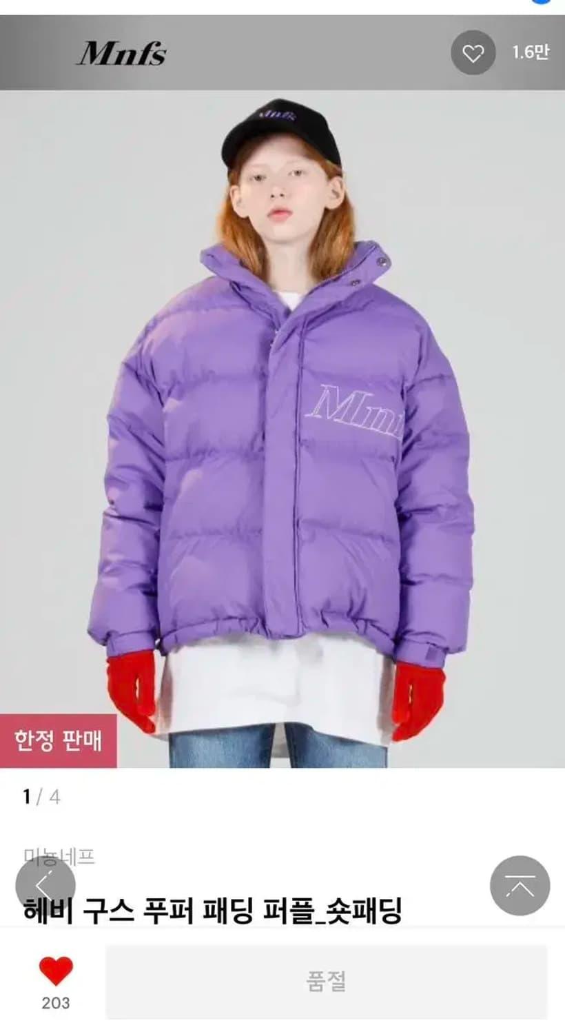 미뇽네프 mnfs 구스 숏패딩 퍼플 | 후루츠패밀리
