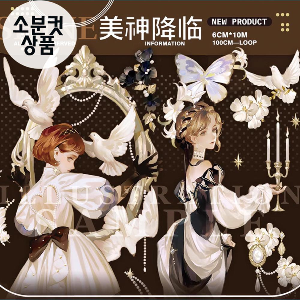 shine 여신강림  마스킹테이프 자개빛  PET 소분컷 6cm x 100cm