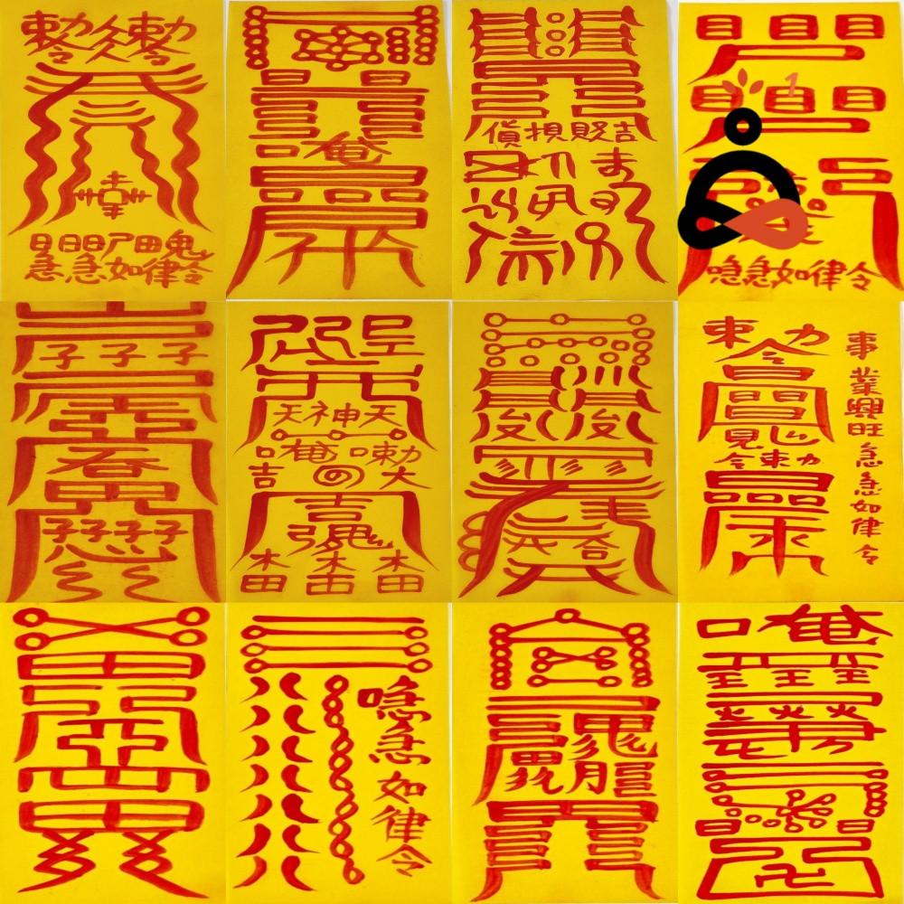 삼재 재수 재회 돈들어오는 행운의 부적 행운 : 해인불교