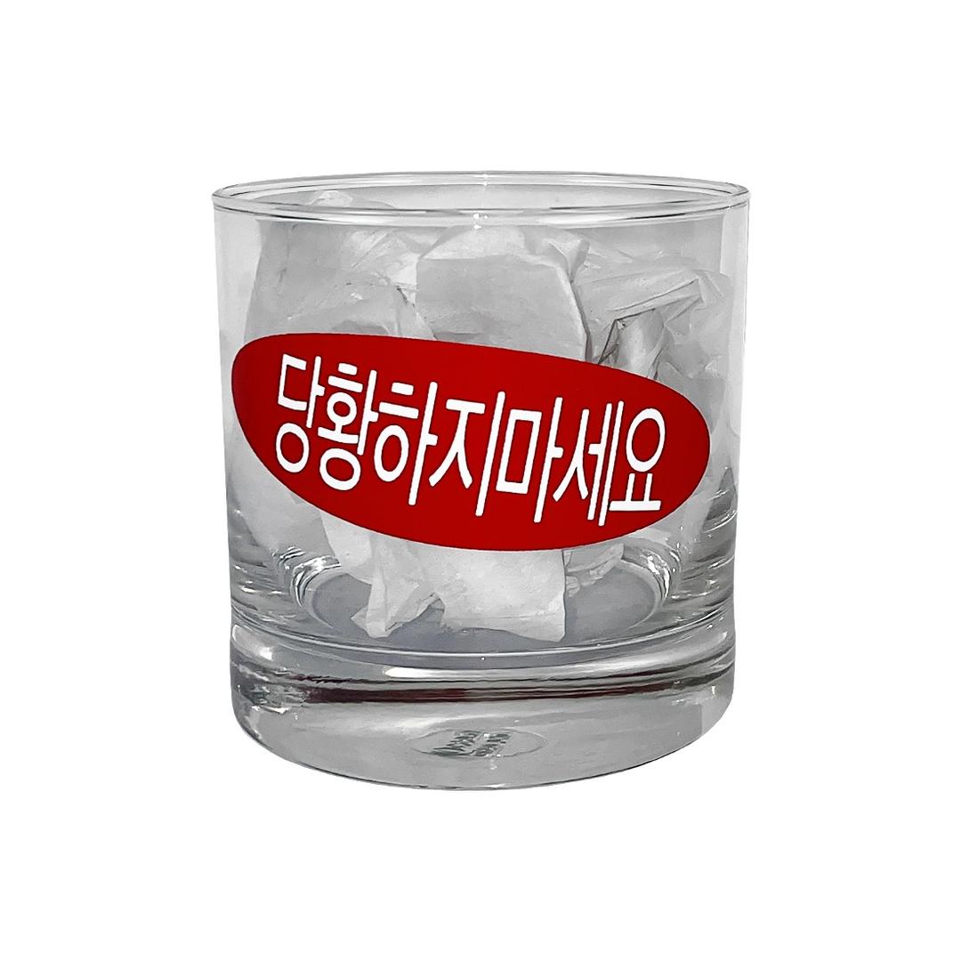 [MOLRICHⅹDON'T PANIC SEOUL] "당황하지마세요\" glass (290ml)