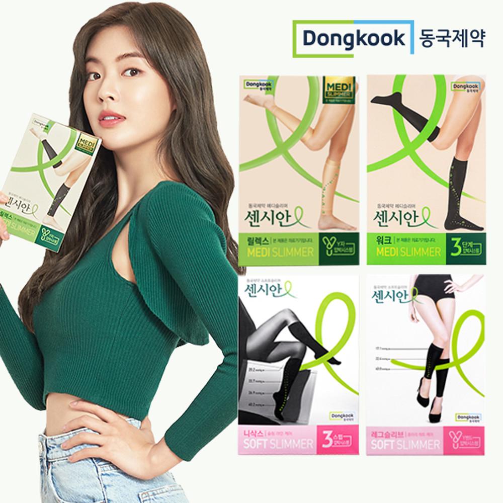 동국제약 센시안 압박스타킹 의료용 종아리 붓기 압박밴드 간호사 골프 니삭스 센시아 양말